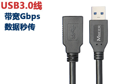 USB3.0數(shù)據(jù)線(xiàn)